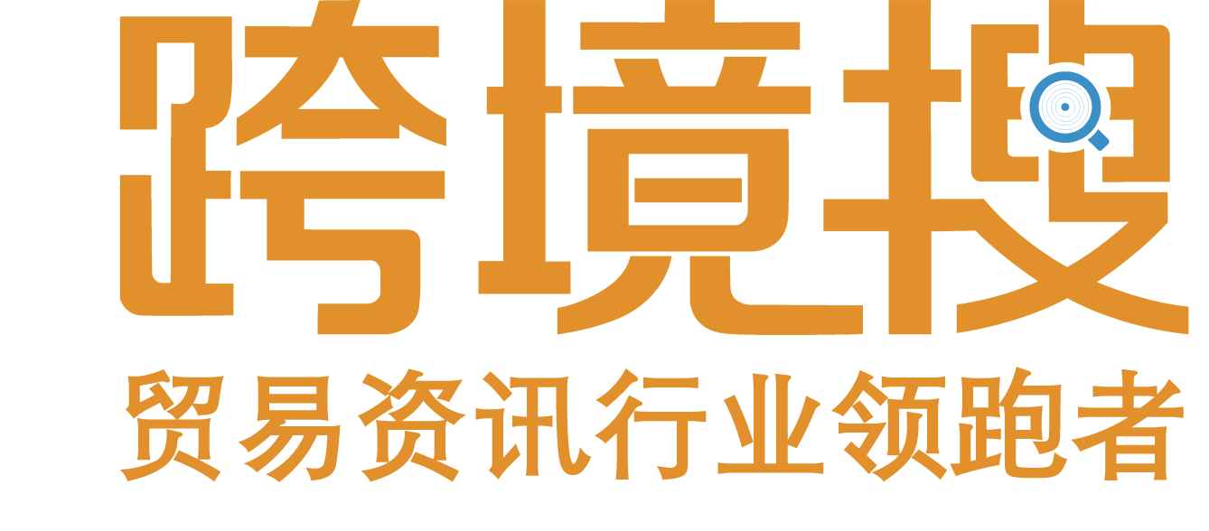 跨境搜 - 外贸全球精数字化服务