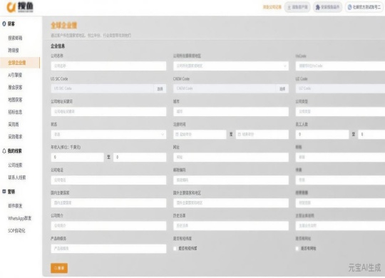 搜鱼AI技术展示