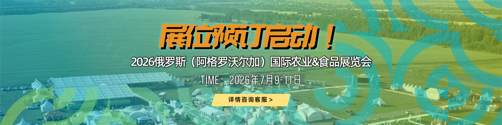 展销一体化服务