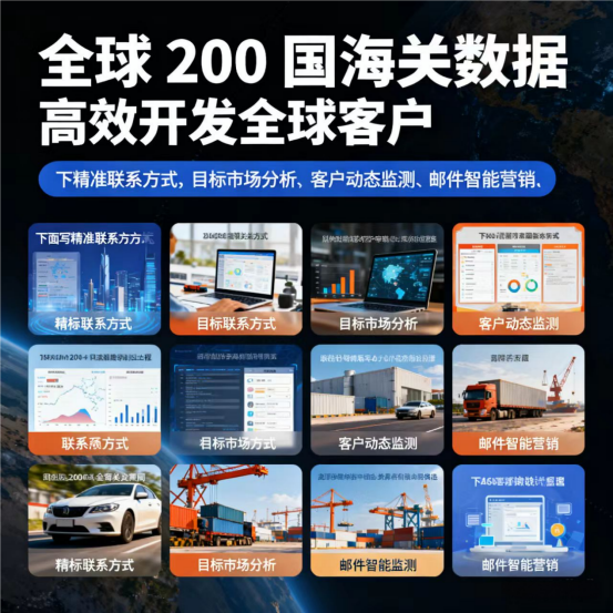 外贸人如何破局“数据迷雾”？这几家海关数据平台让你精准掌握全球商机