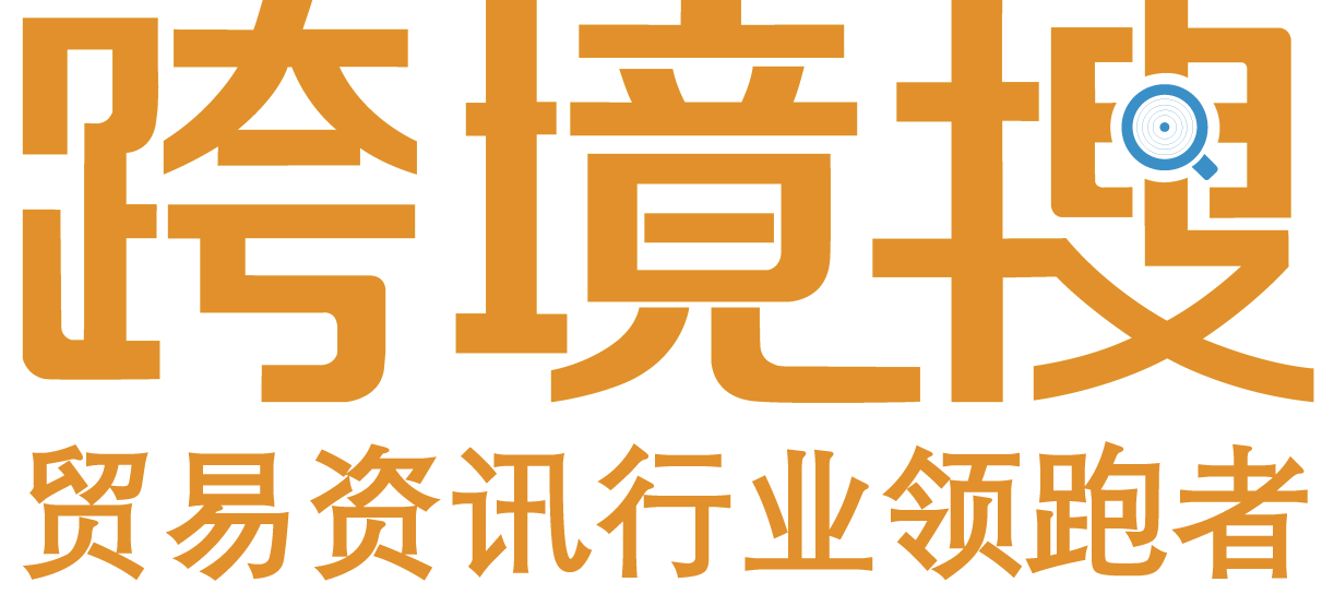 跨境搜
